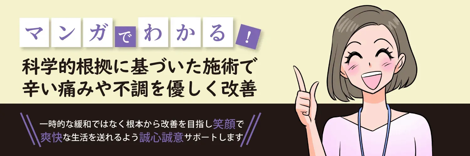サービスについて漫画で紹介します